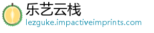 乐艺云栈手机访问